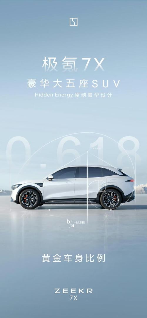 深圳龙岗区瑞扬达企业管理咨询雪佛兰的品牌故事与传播，极氪X紧凑型SUV的时尚与科技